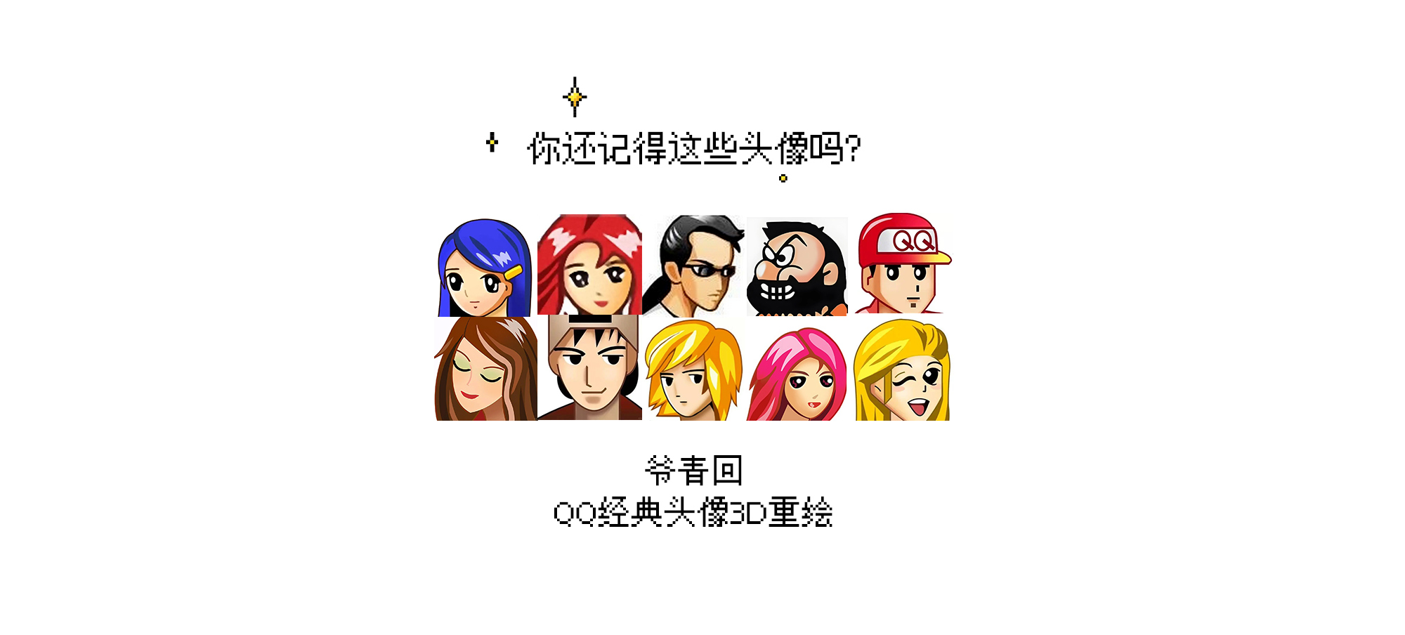 项目开场